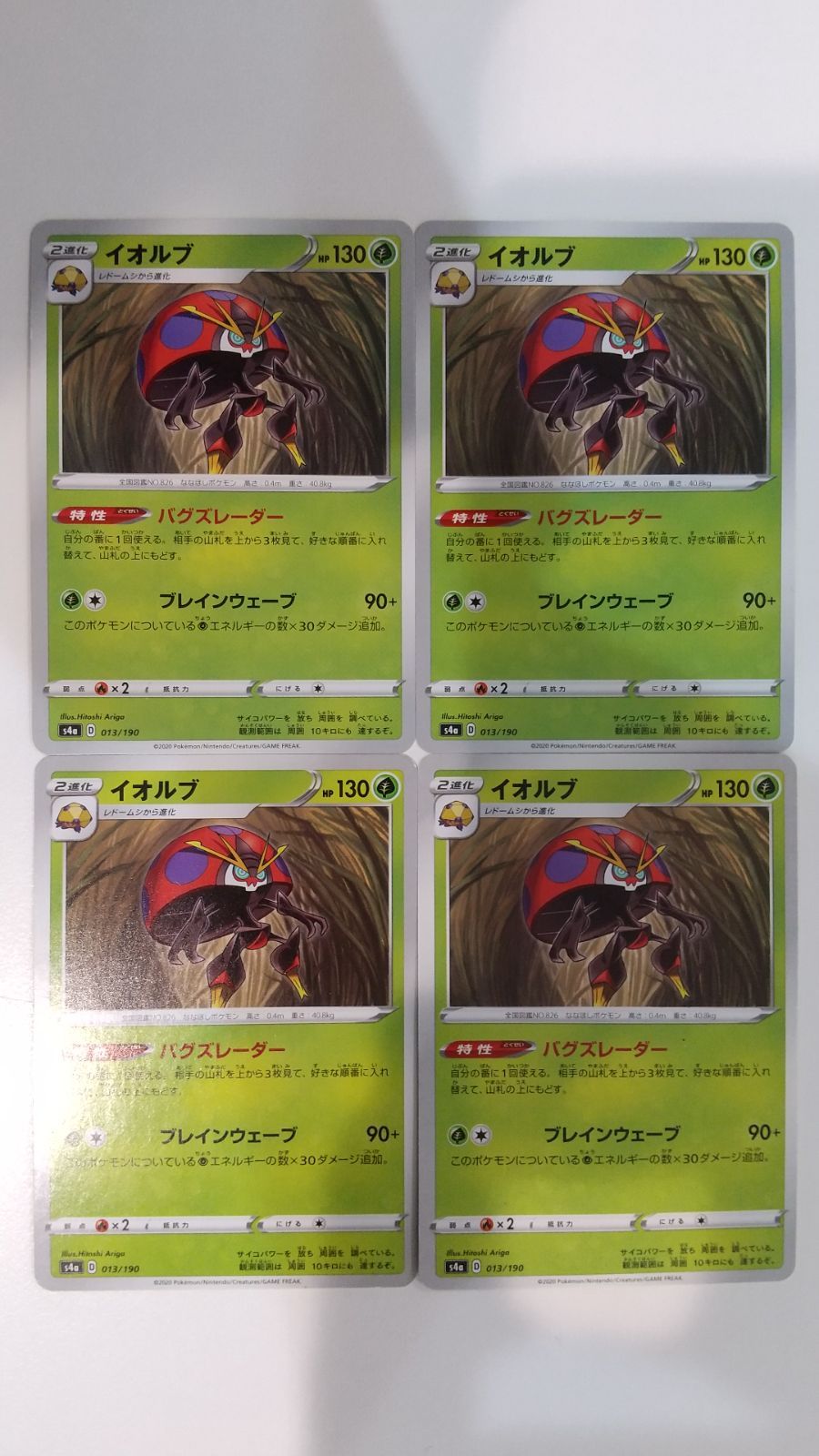 カイリュー_「ポケモンカードGB」 おまけカード PROMO 第1世代 199… 未 