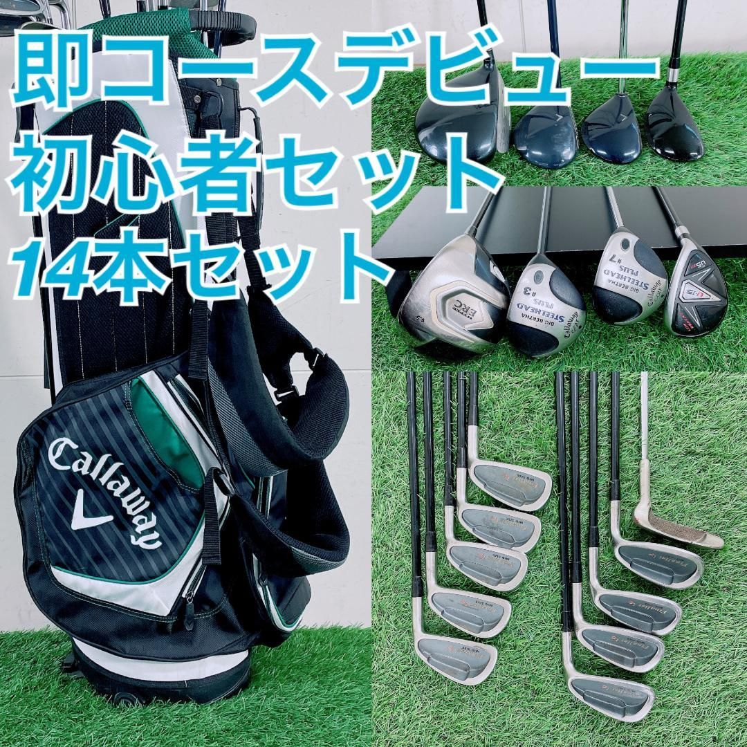 ゴルフ キャロウェイ メンズ R 14本 右利き ゴルフクラブセット