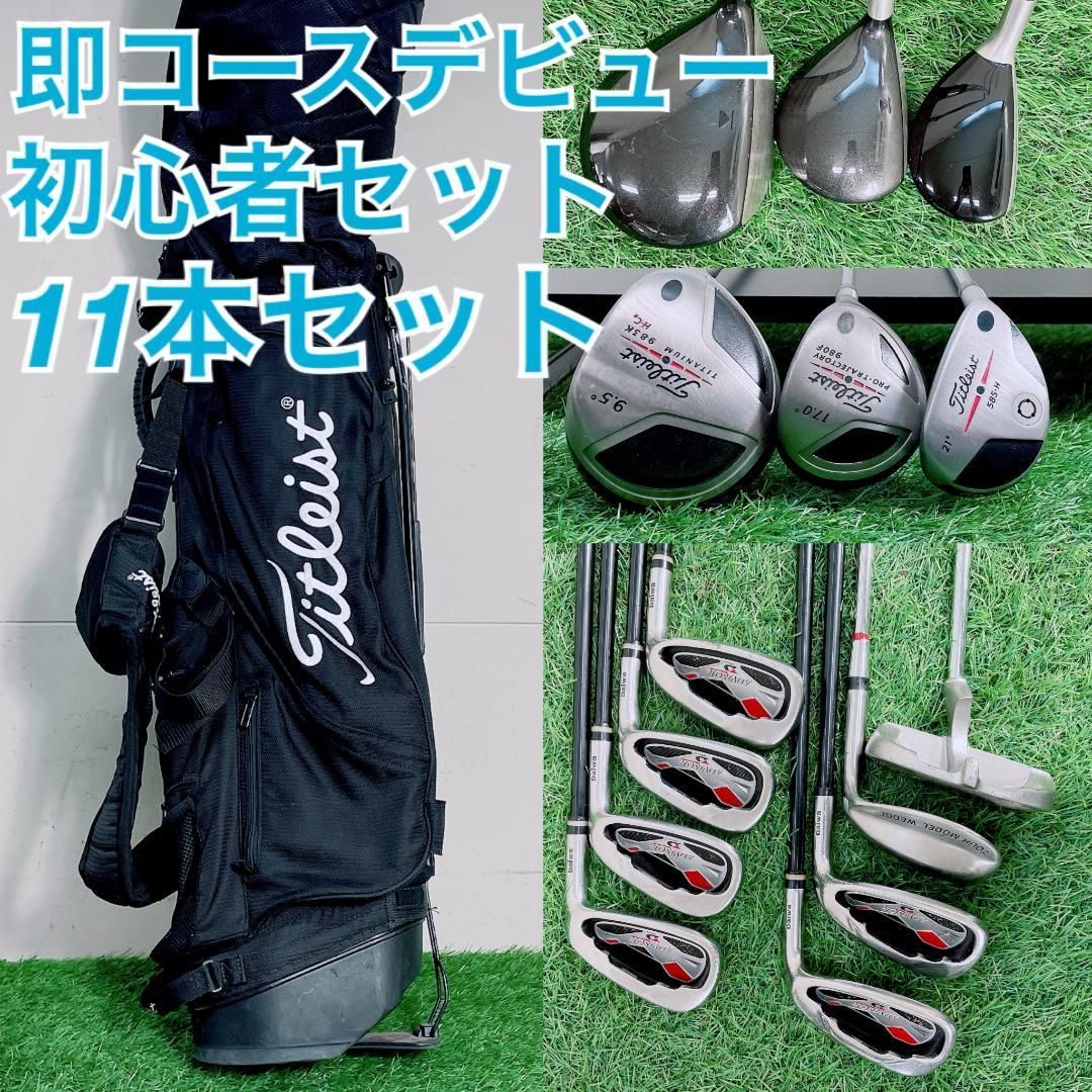 ゴルフクラブ フルセット タイトリスト入り 初心者 メンズ 11本 S
