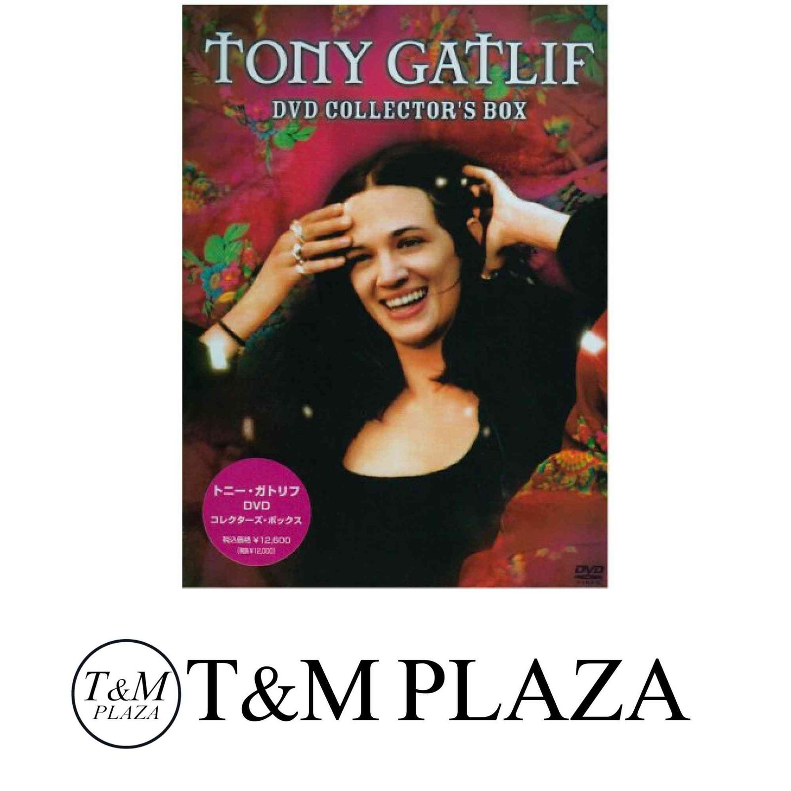 トニー・ガトリフ コレクターズ BOX [DVD](中古品) トニー・ガトリフ コレクターズ BOX [DVD] [DVD] - メルカリ