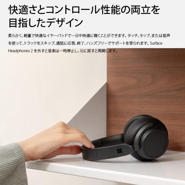 中古良品】Microsoft Surface Headphones 2 ブラック QXL-00015ヘッド