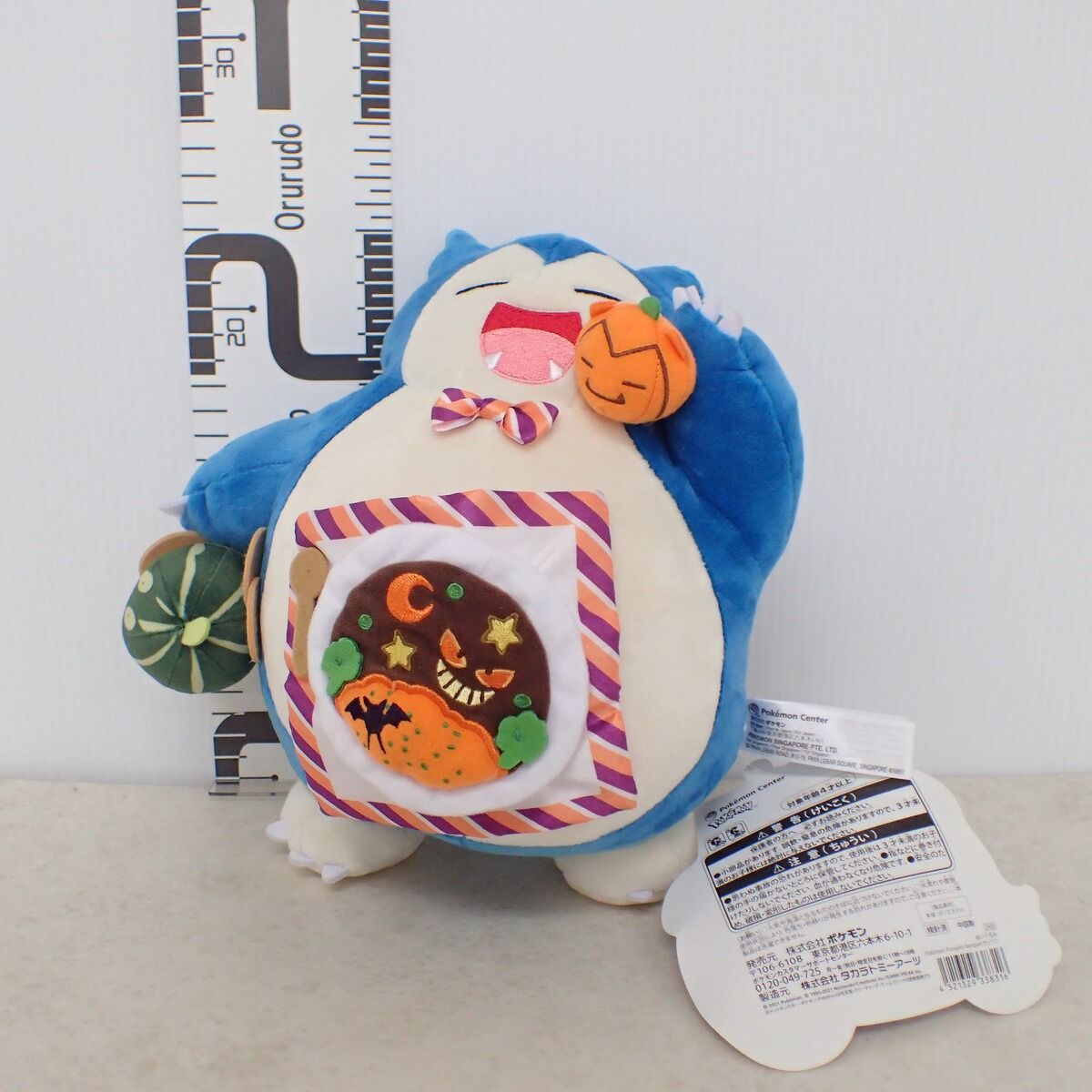 ポケモンセンター ぬいぐるみ Pokemon Pumpkin Banquet カビゴン 紙