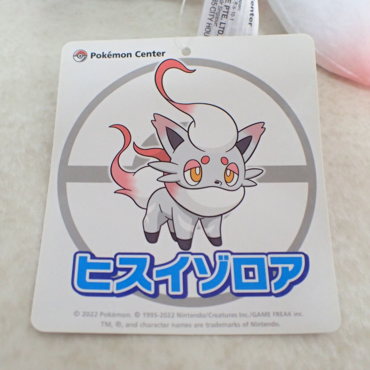 ぬいぐるみ ヒスイゾロア ポケモンセンター ｜公式ポケモンセンター