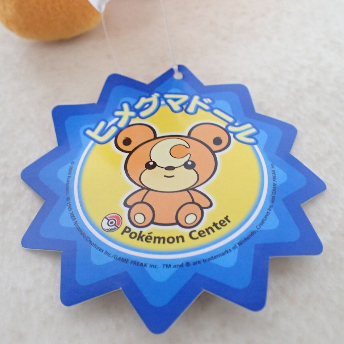 ポケモンセンター ヒメグマドール 紙タグ付 ポケットモンスター