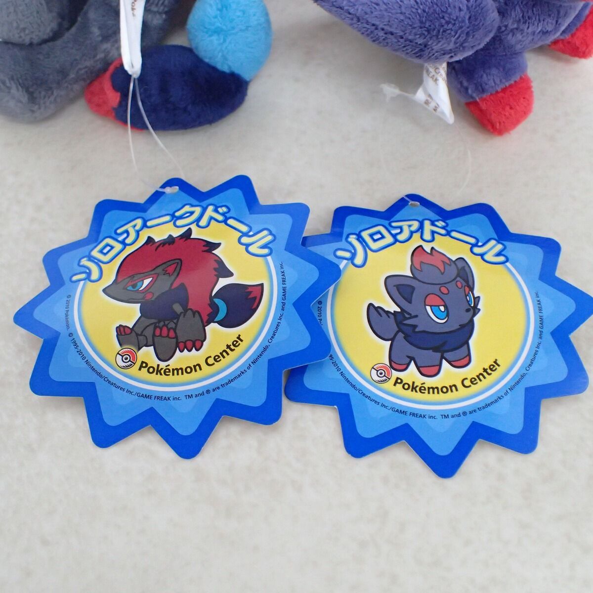 ポケモンセンター ゾロアドール/ゾロアークドール 2体セット 紙タグ