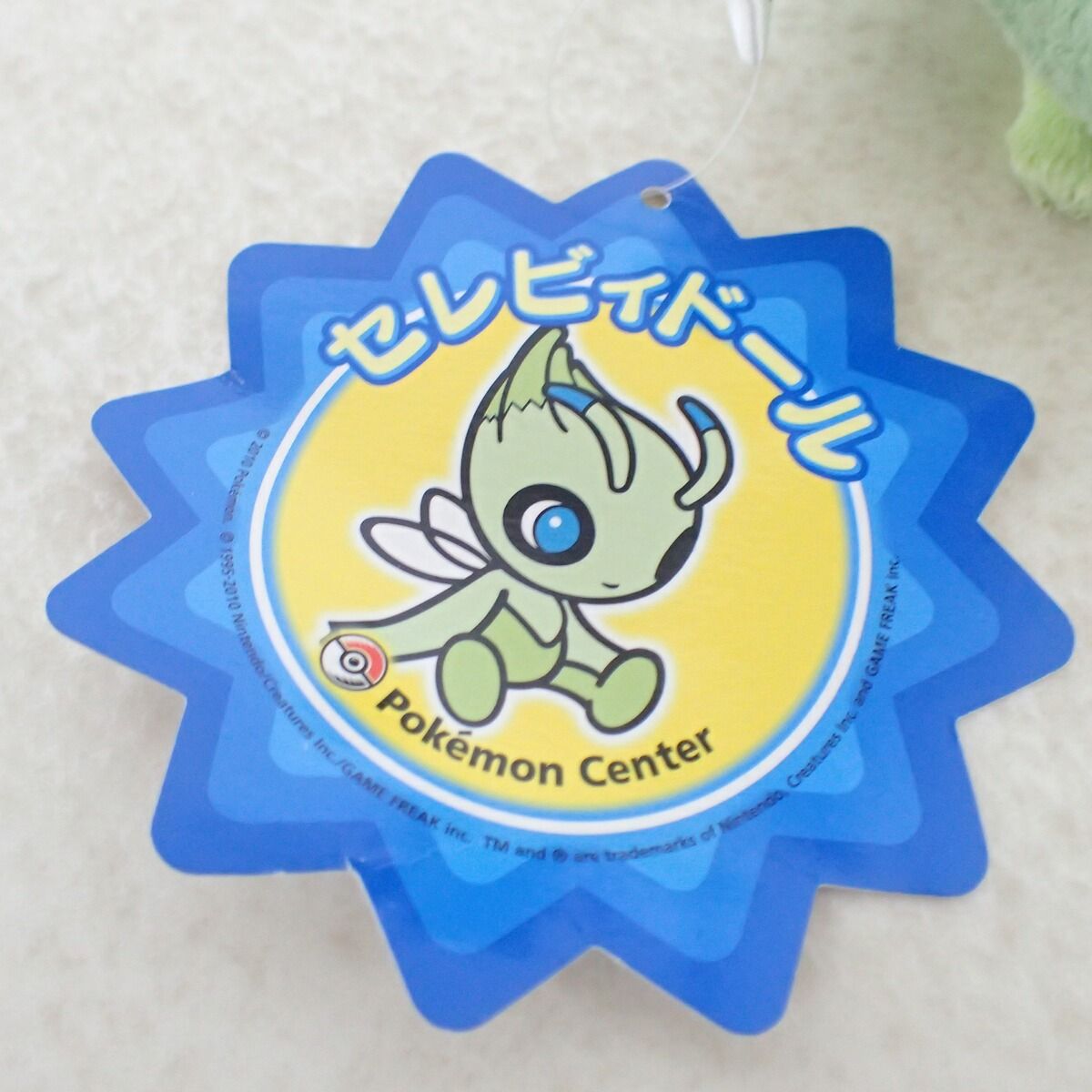 ポケモンセンター セレビィドール 紙タグ付 ポケットモンスター