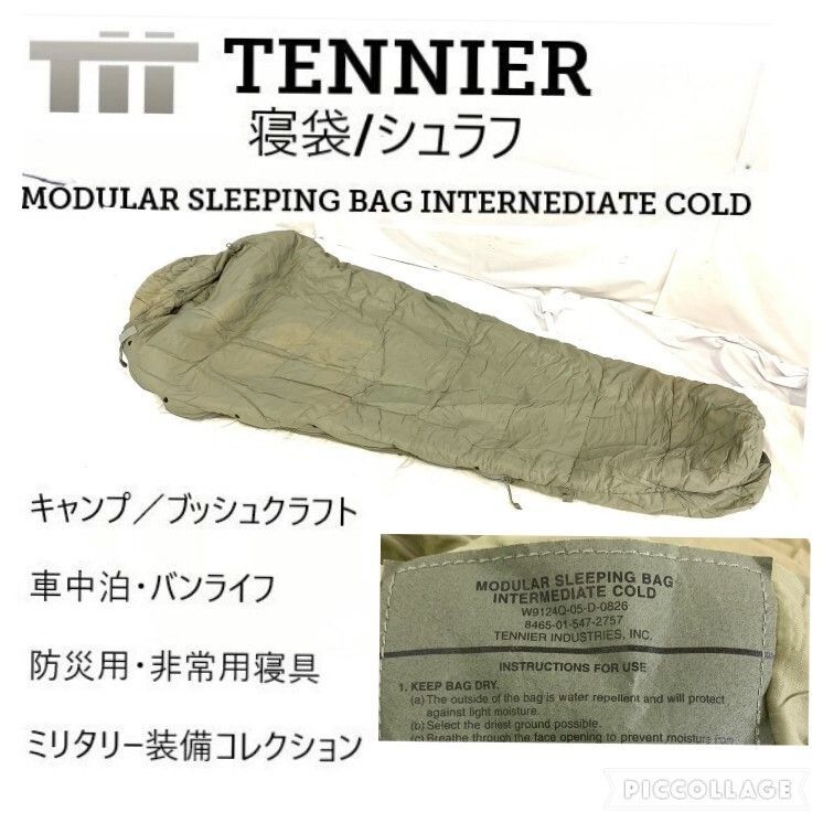 米軍放出品】シュラフ 寝袋 スリーピングバッグ TENNIER キャンプ