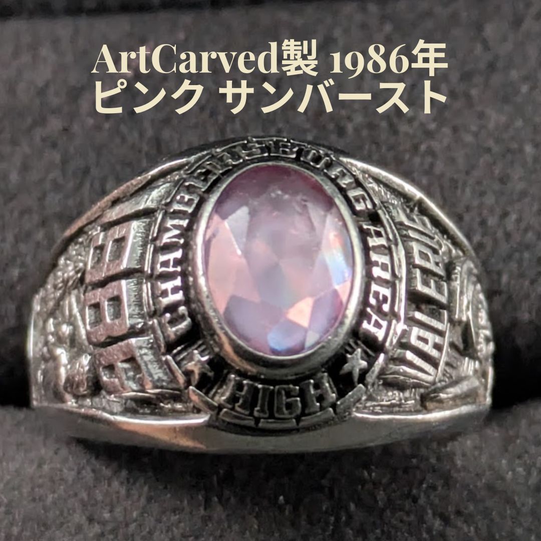 米国 ArtCarved製 1986年 カレッジリング 11号 ピンク石 Siladium サン 
