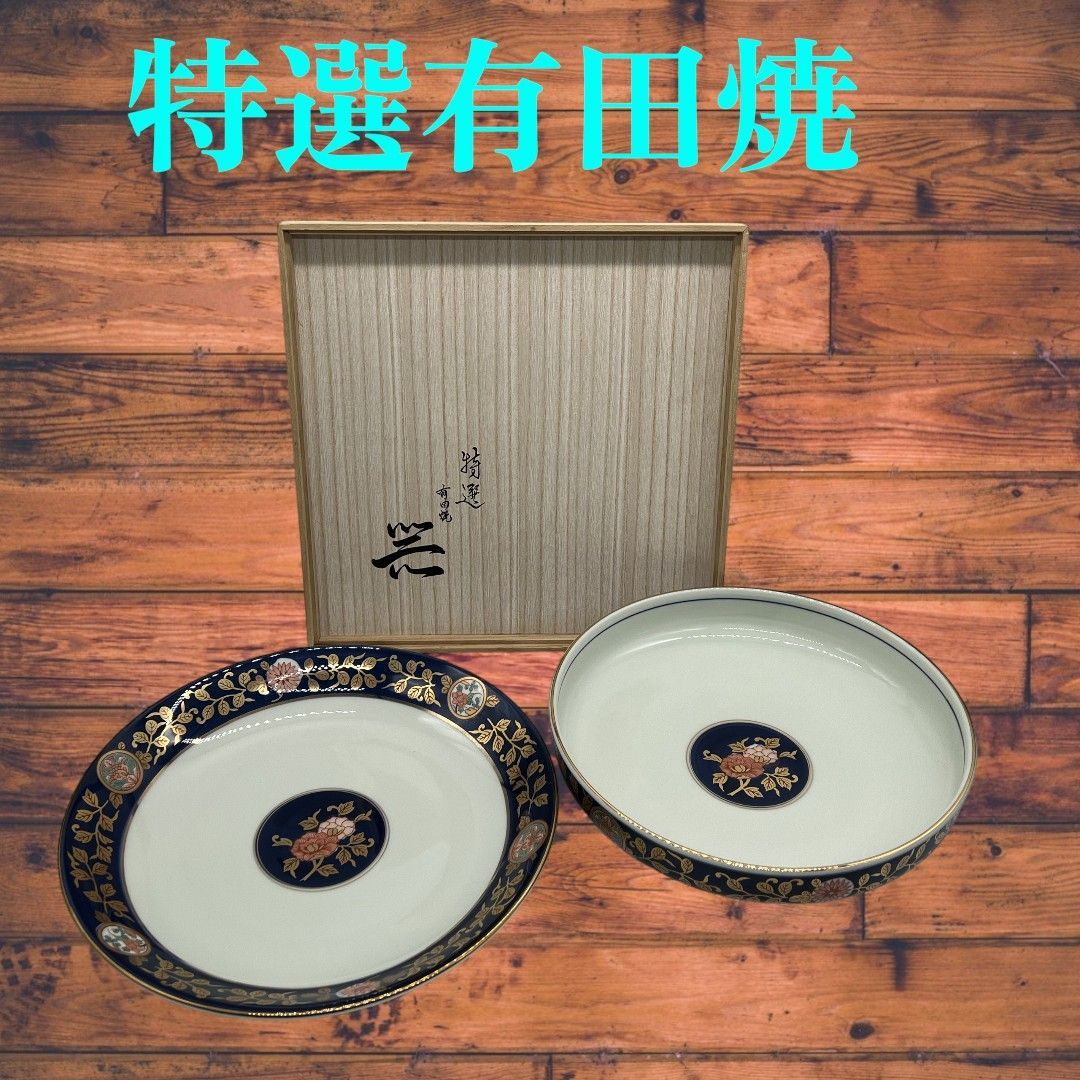 🔥特選有田焼🔥 清乃窯 古伊万里金彩 料理揃 食器 大皿 深皿 有田焼