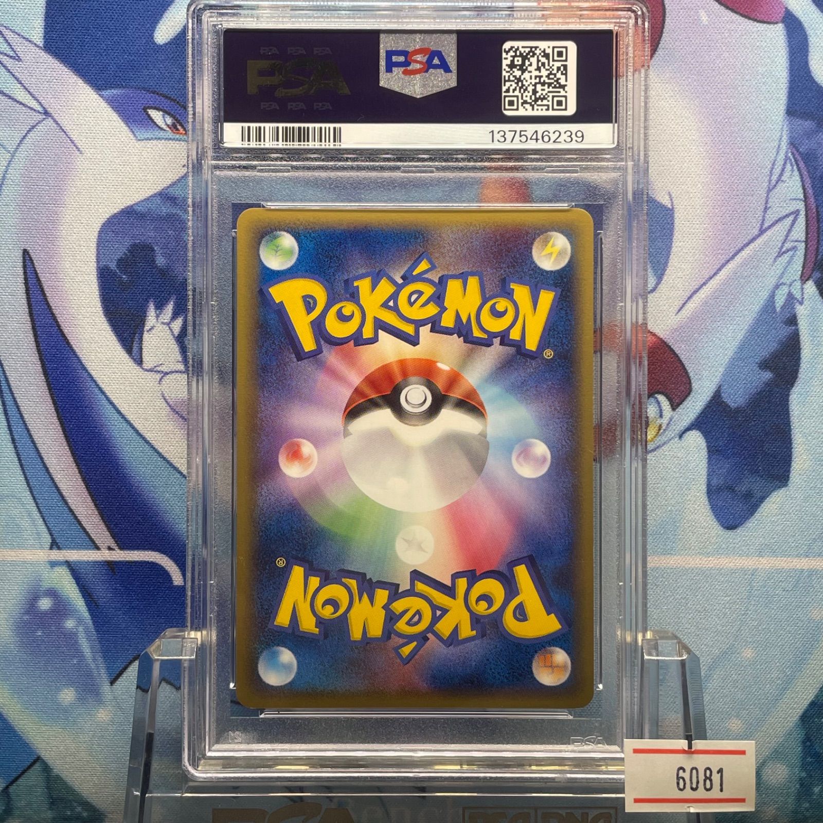 PSA9 シャワーズex 1ED PCG ホロンの研究塔ハーフデッキ1/2水EX 003