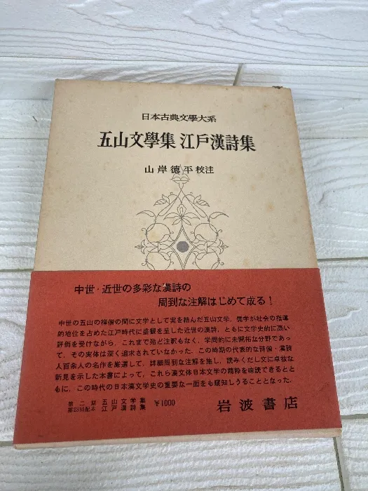 2026年最新】漢詩大系の人気アイテム - メルカリ