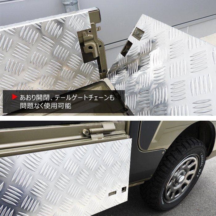 スバル サンバー トラック S500J S510J あおり アルミ 縞板 パネル 3P