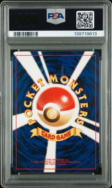 PSA10】 ポケモンカード 旧裏 サイホーン ポケモンジャングル - メルカリ