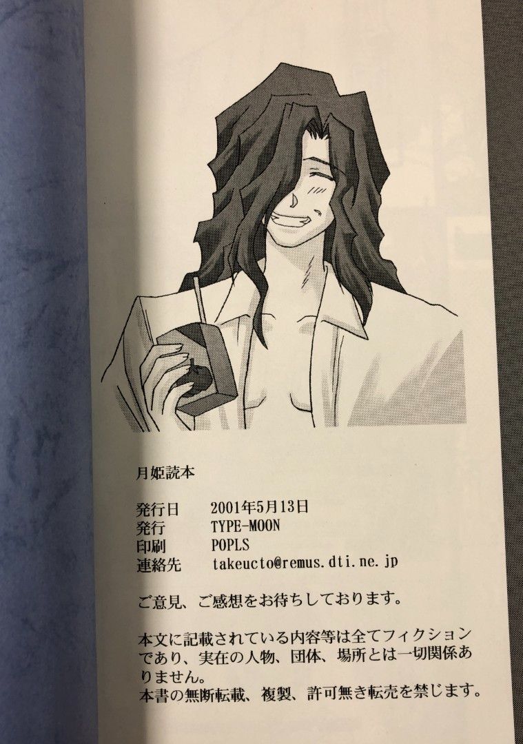 □月姫 読本 青本 TYPE-MOON 初版 同人誌 - メルカリ