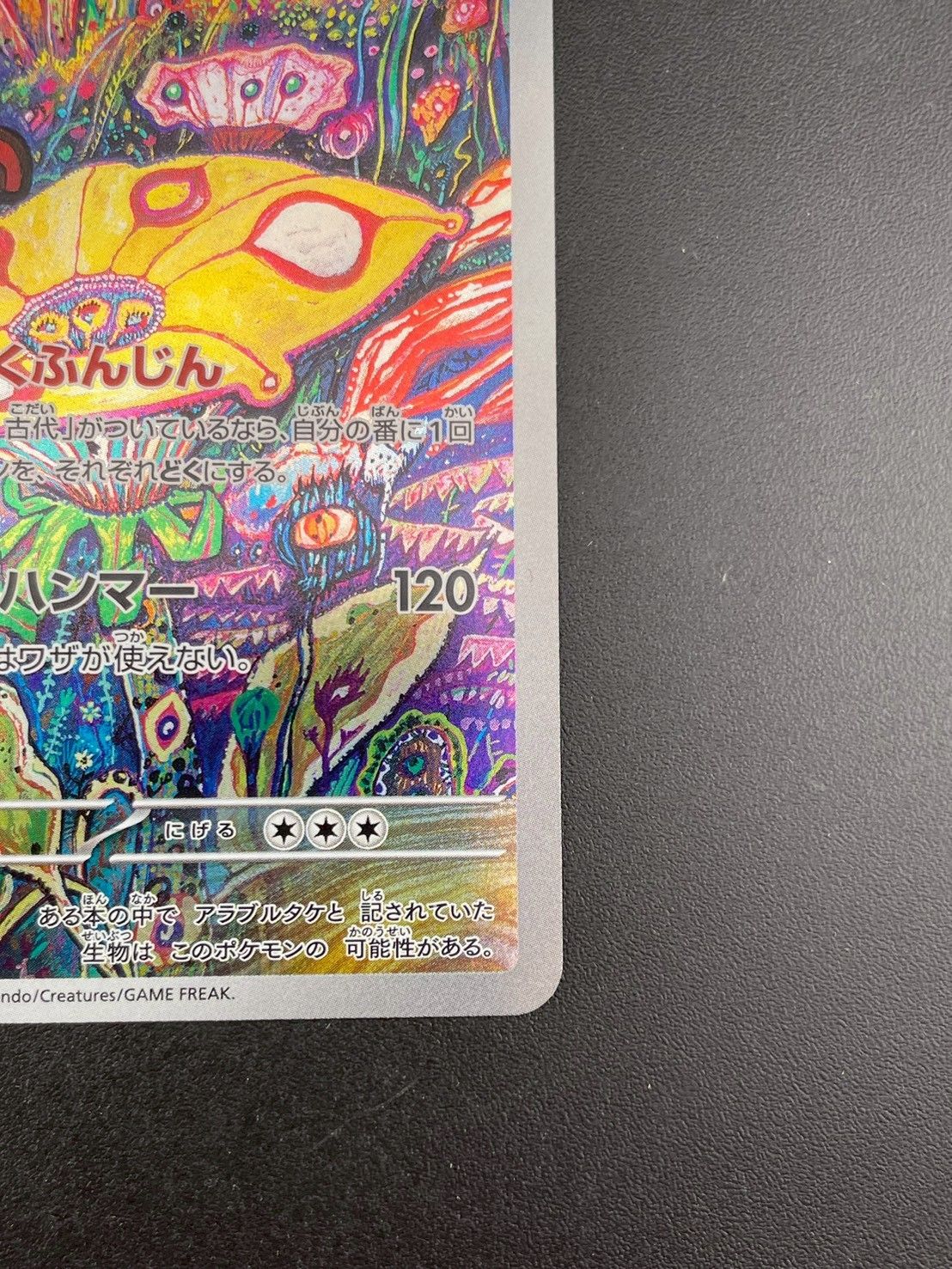 中古品】アラブルタケG sv4K 077/066 AR 強化拡張パック スカーレット