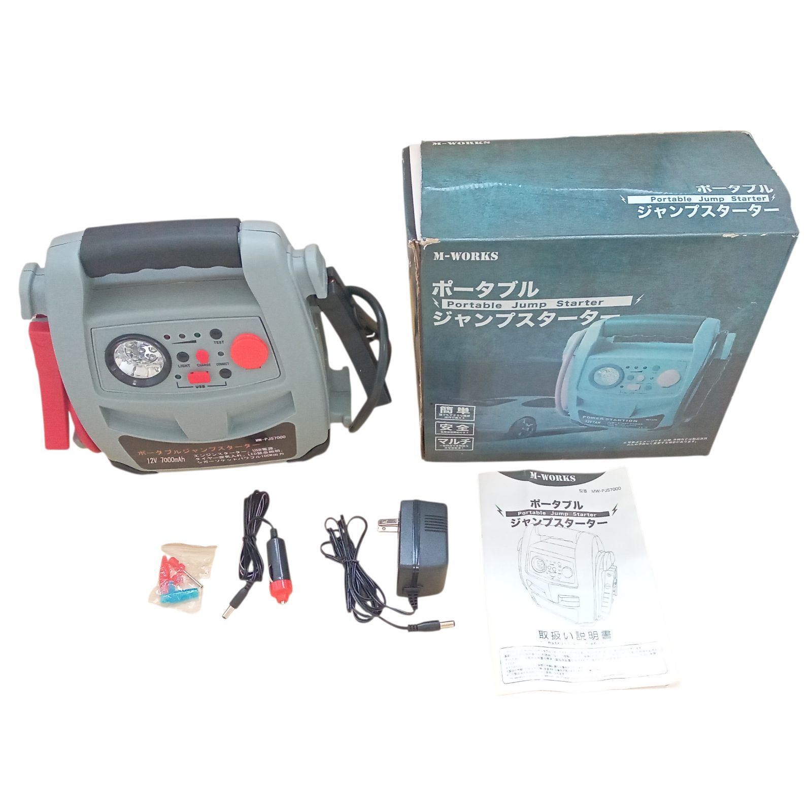 X03011 ポータブルジャンプスターター M-WORKS MW-PJS7000 Potable