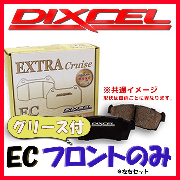 DIXCEL ディクセル EC ブレーキパッド フロントのみ ヤリス クロス MXPB10 MXPJ10 20/08～ EC-311728