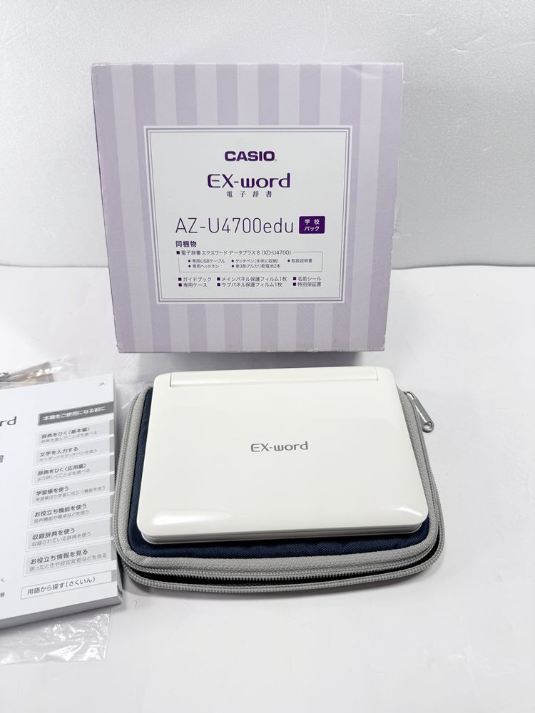 HY】【美品】CASIO EX-word AZ-U4700edu 学校専用モデル 電子辞書