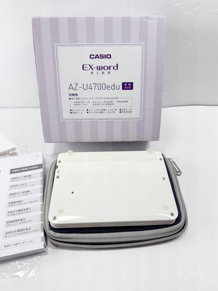 HY】【美品】CASIO EX-word AZ-U4700edu 学校専用モデル 電子辞書