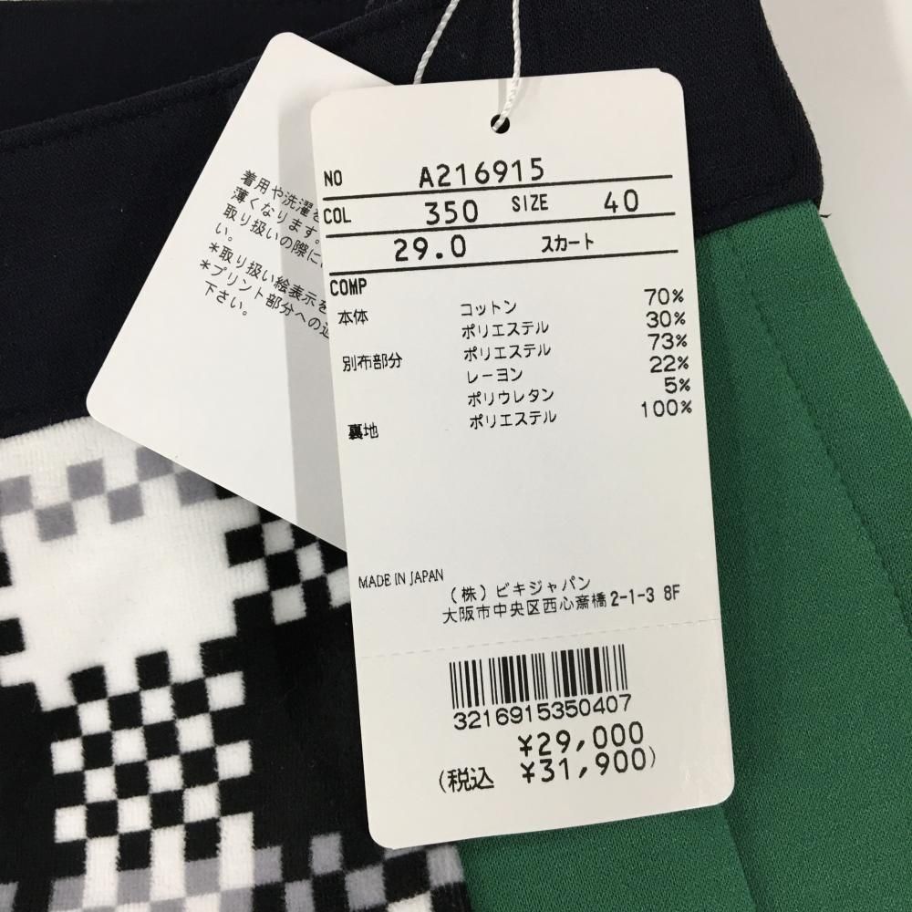 新品】アルチビオ スカート ネイビー×白×グリーン 前面チェック部微