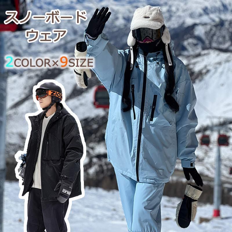 スノーボードウェア 上下セット Lサイズ メンズ スノーボードウェア
