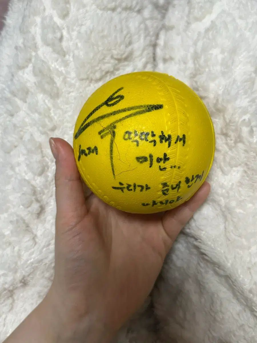 BTOB(ビートゥービー) ユク・ソンジェ(YOOK SUNGJAE) サインボール