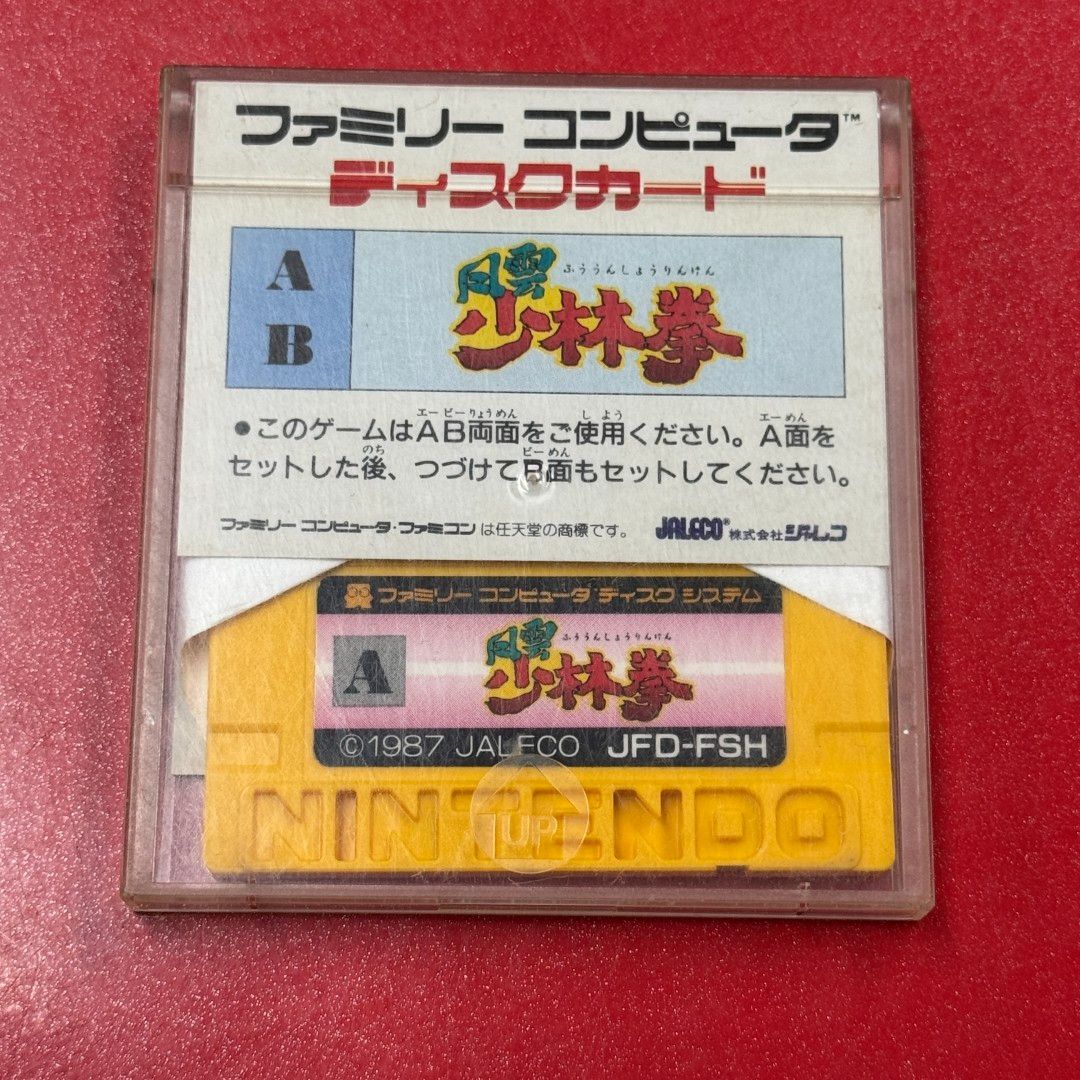 ○ディスクシステム 風雲少林拳 ファミコンソフト - メルカリ