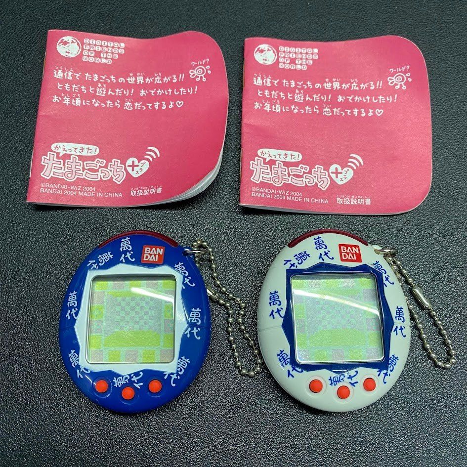 かえってきた！たまごっちプラス 萬代 株主優待限定モデル ネイビー