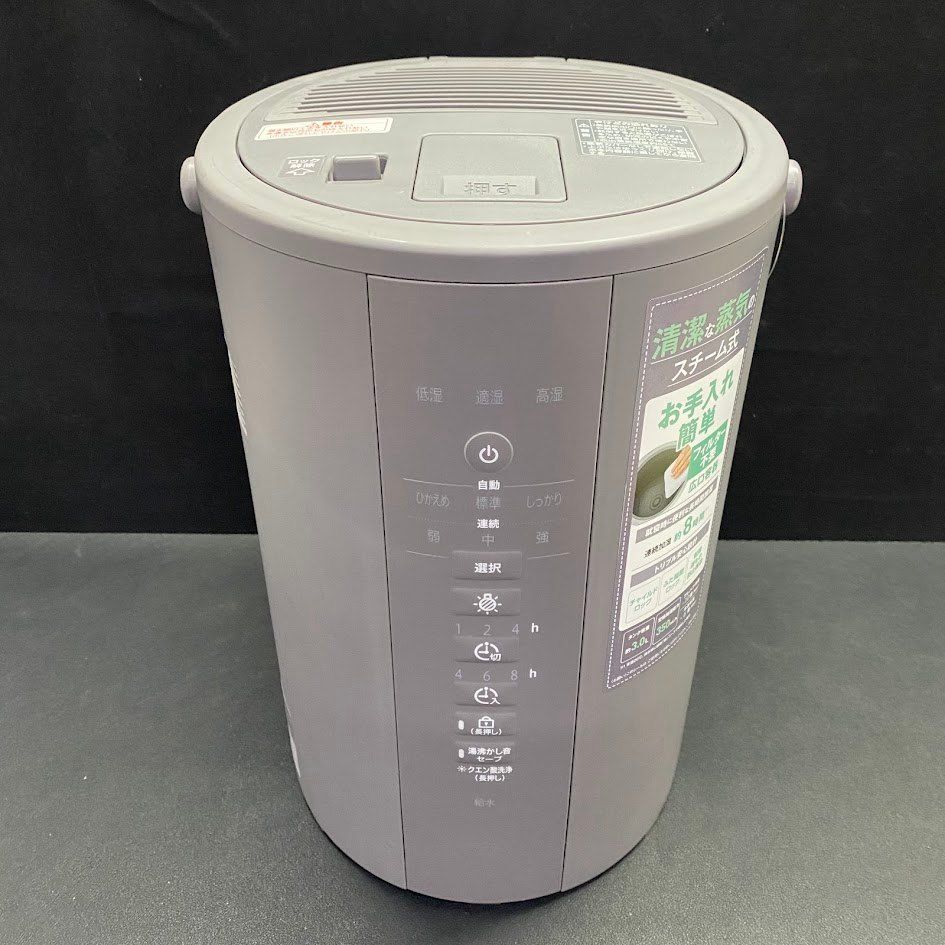 象印 スチーム式加湿器 2024年製 EE-DE35 グレー 【公式通販】