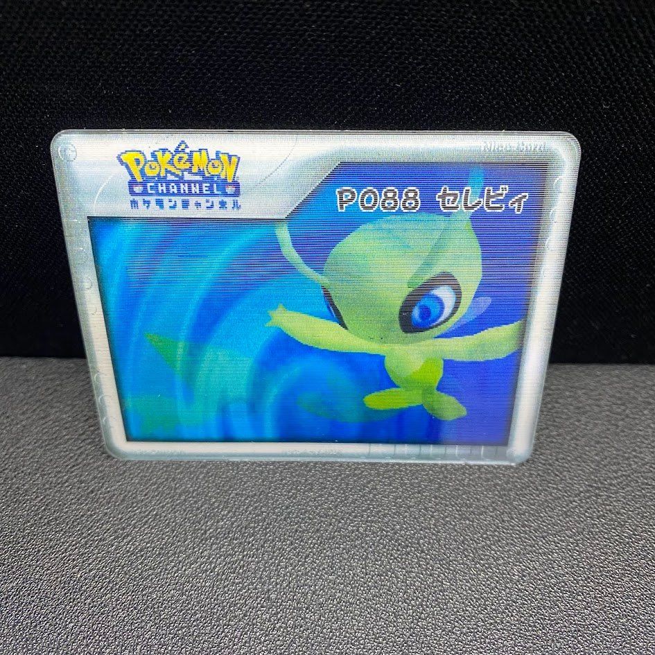 ポケモンチャンネル P088 セレビィ Nice Card ぽ*2様 ポケモン