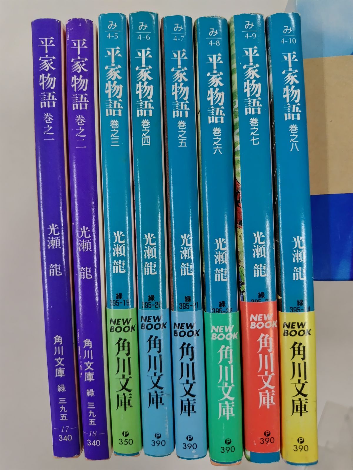 平家物語 全8巻 全初版絶版 光瀬龍 角川文庫 【公式通販】