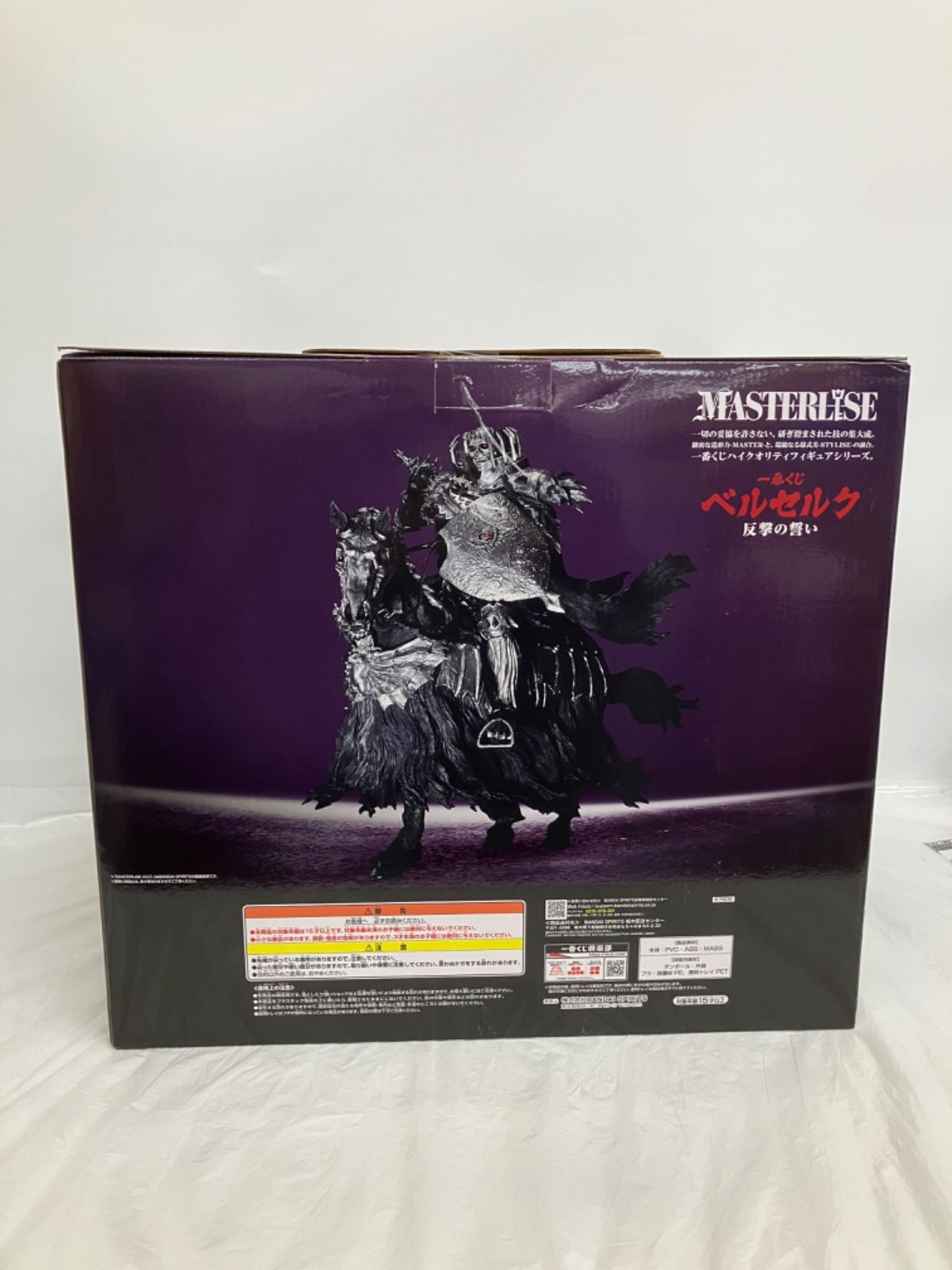 未開封 一番くじ ベルセルク 反撃の誓い ラストワン賞 髑髏の騎士 騎乗