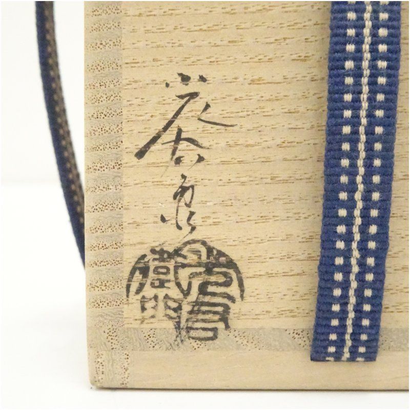 希少】香合（日本初之宮須我神社遷宮古材） 【公式通販】