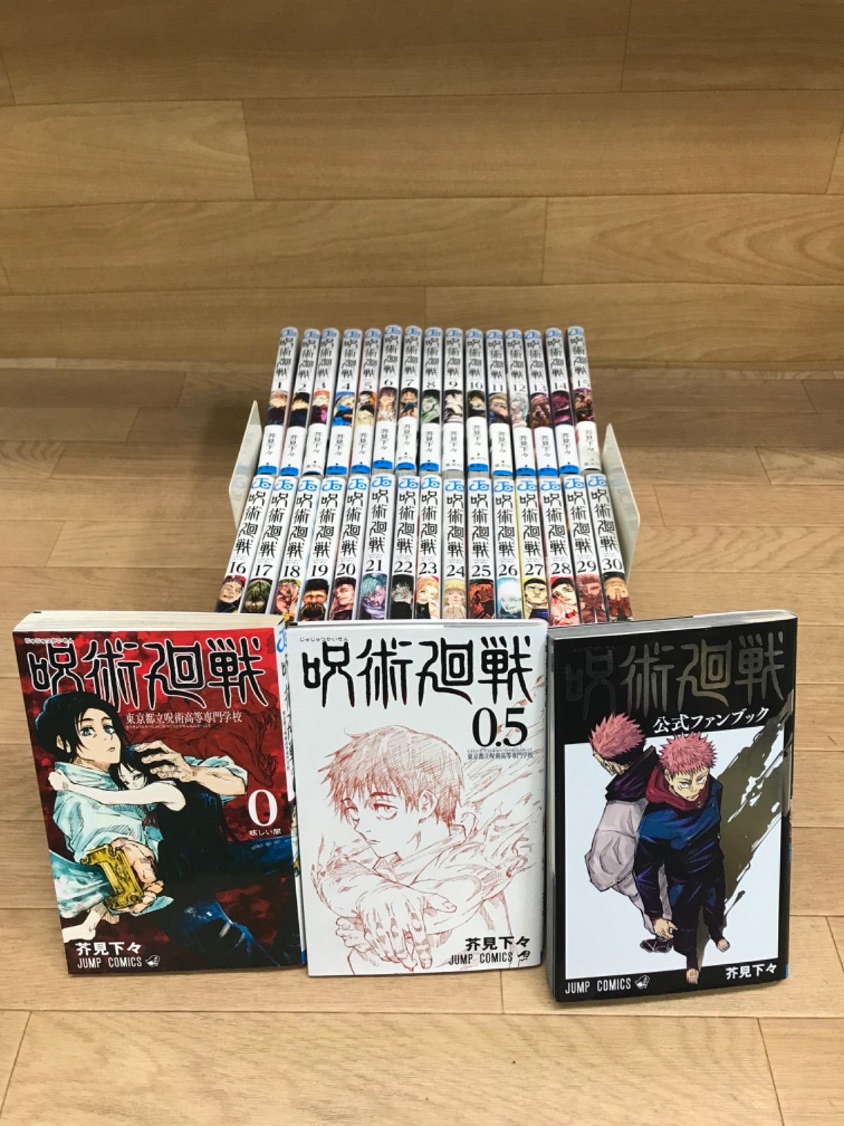 ①【未開封9冊】呪術廻戦　1～30巻 全巻+0巻・0.5巻・公式ファンブック　コミックセット　《IY27A》S3