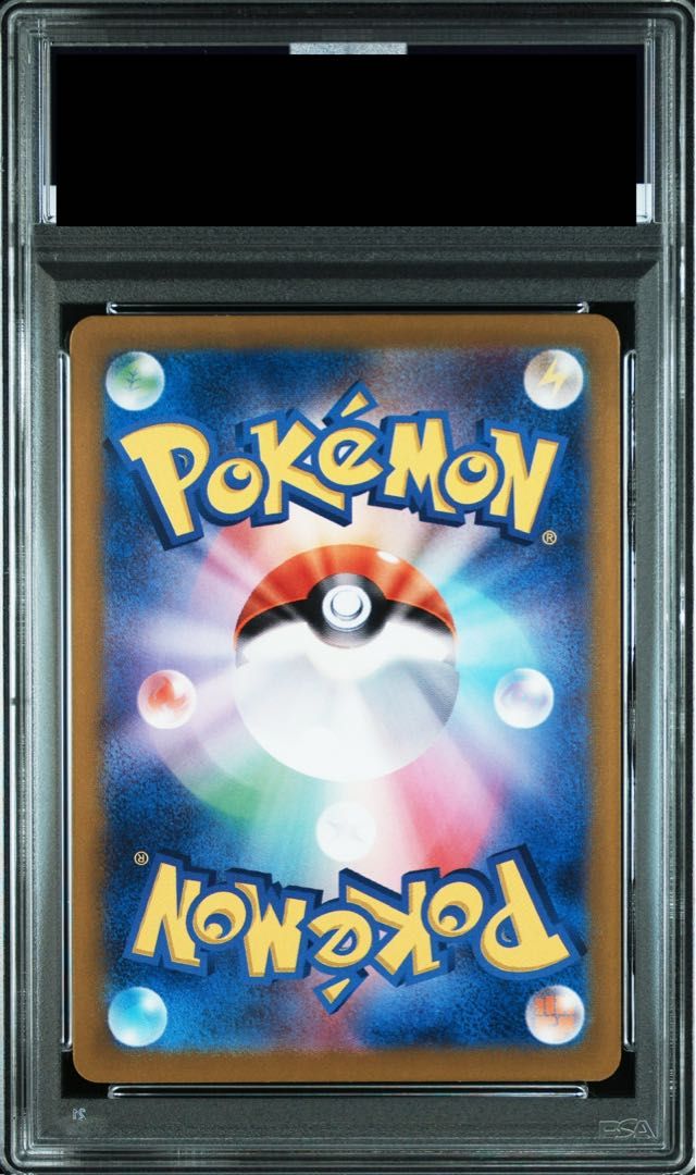 PSA10】コイキング AR 080/073 1枚 - メルカリ