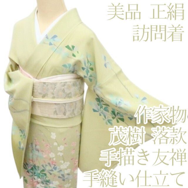 手描き友禅 金彩 美品 付下げ 訪問着 梅 正絹 緑 白 1114 手描き友禅 金彩 美品 付下げ 訪問着 梅 正絹 緑 白 1114 百華