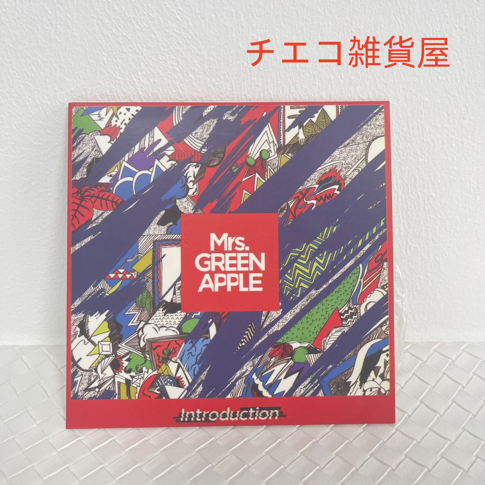 超貴重　Mrs. GREEN APPLE Introduction Mrs. GREEN APPLE Introduction CD 公式通販 Mrs. GREEN APPLE