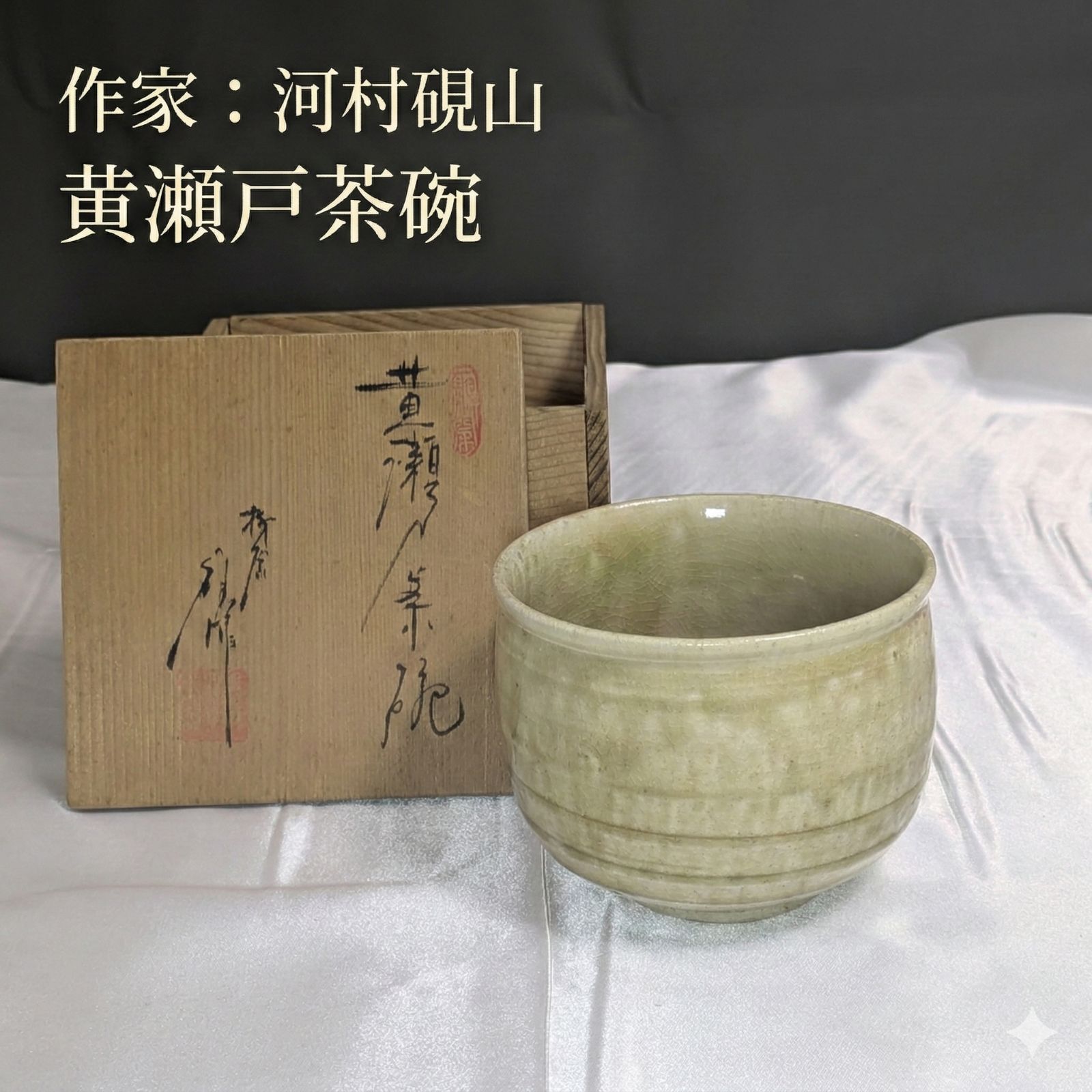 著名な陶芸家 舜陶作 伝統的黄灰釉 抹茶茶碗 2026年最新】Yahoo!オークション -加藤舜陶 茶碗の中古品・新品・未