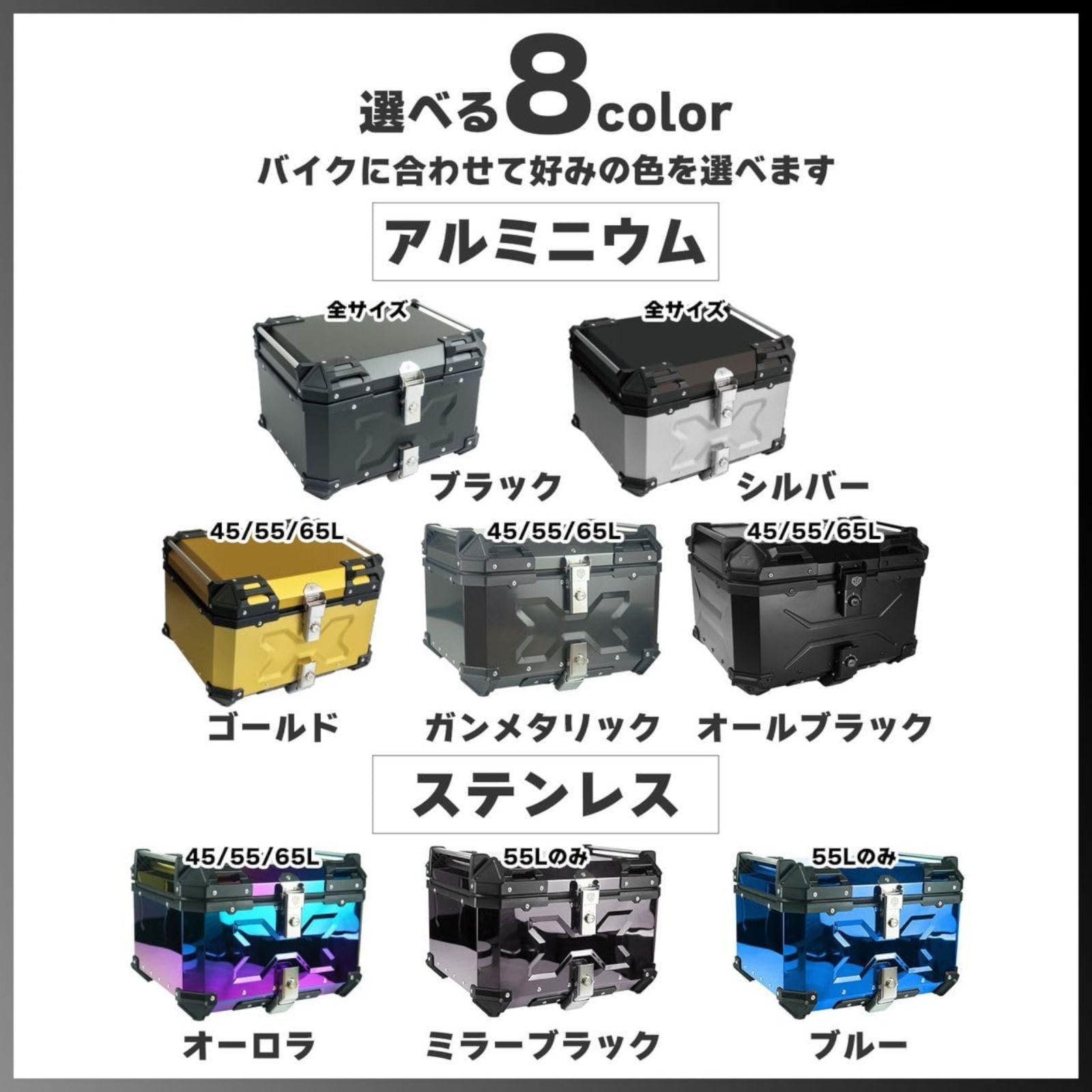 2344 バイク用 リア ボックス 55L ブラック 鍵ロック機能付き 防塵 
