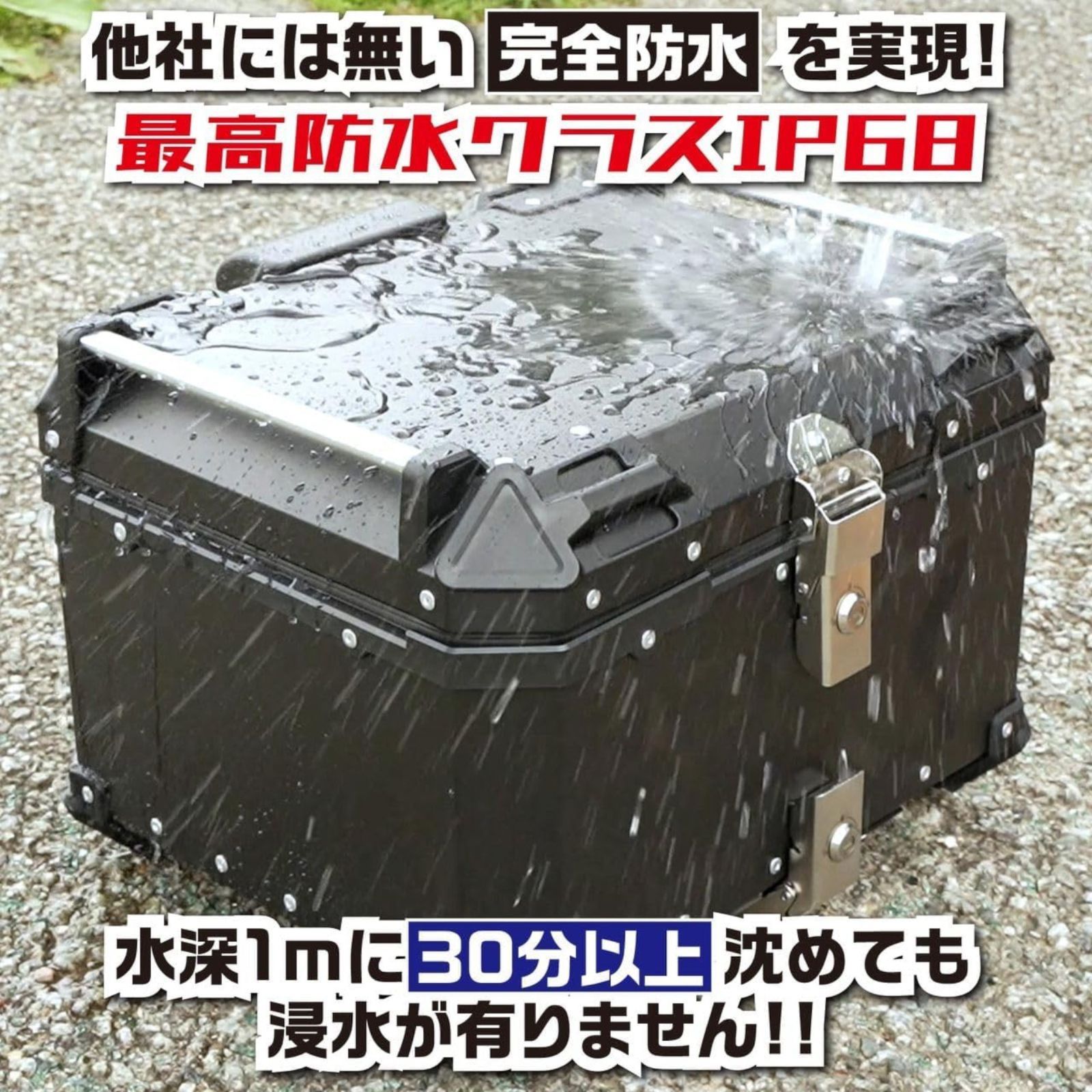 2344 バイク用 リア ボックス 55L ブラック 鍵ロック機能付き 防塵