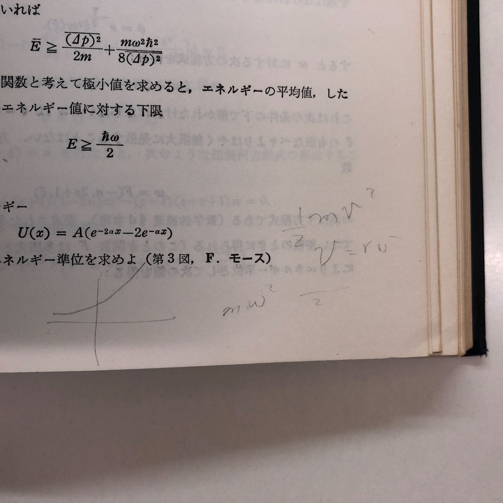 量子力学 [K]量子力学〈第1〉―非相対論的理論 (1967年) (物理