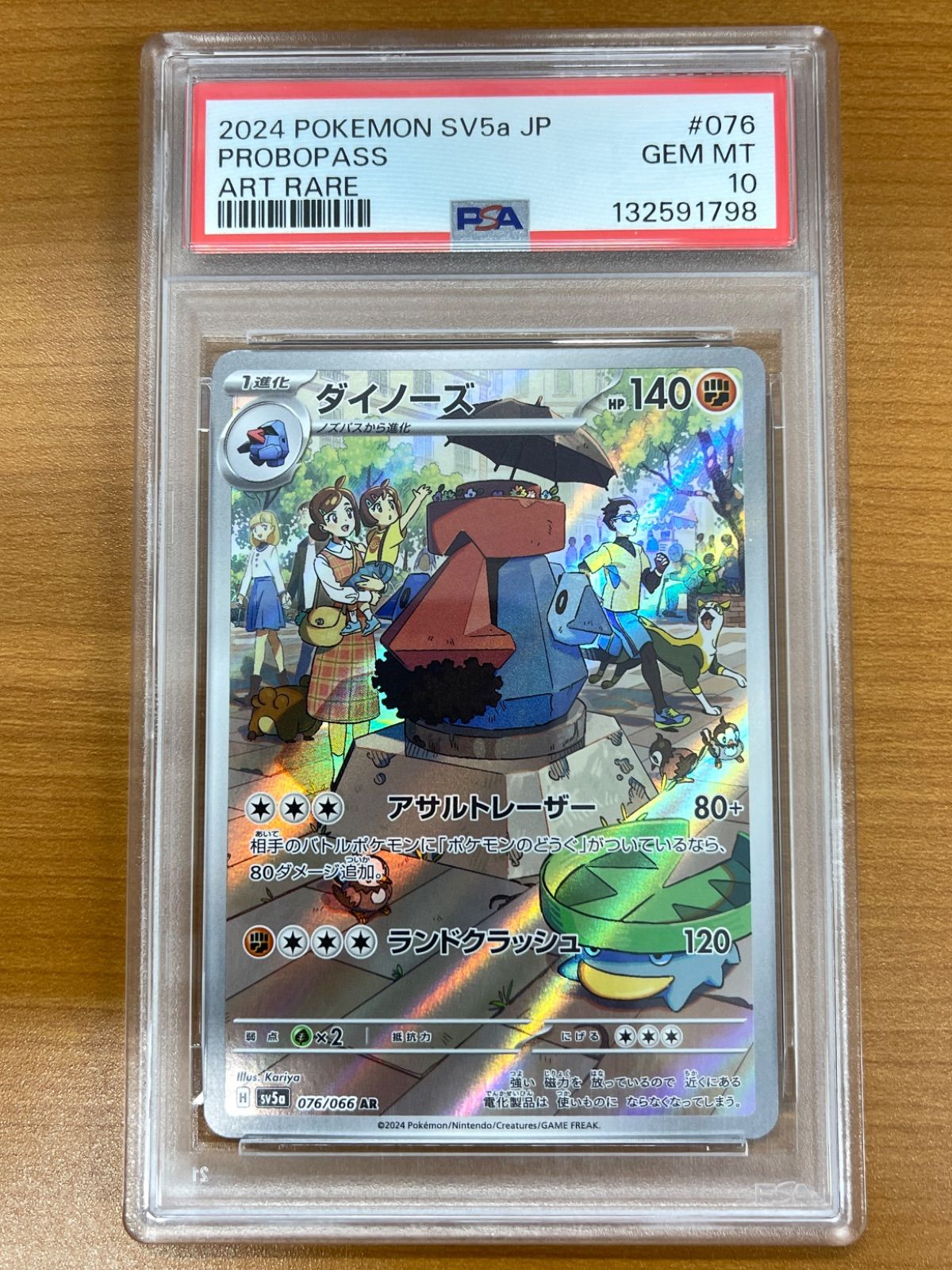 PSA10 ダイノーズ AR 076/066 ポケモンカードゲーム ポケカ ポケモン