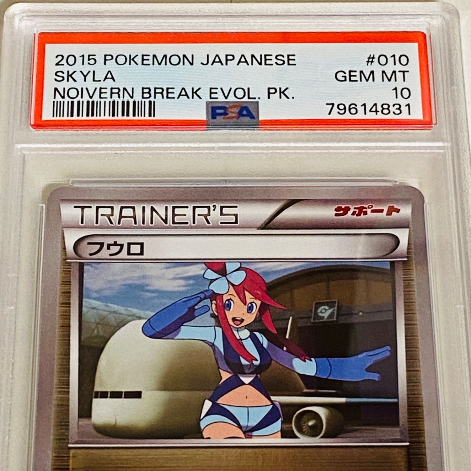 PSA10 フウロ SNP 010/010 ミラー 日本語 - メルカリ