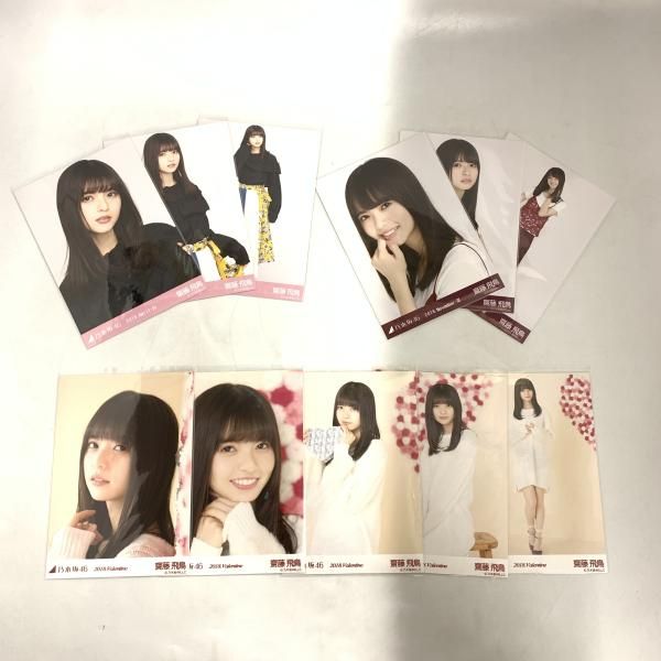 中古】乃木坂46 齋藤飛鳥 生写真50セット[10] - メルカリ