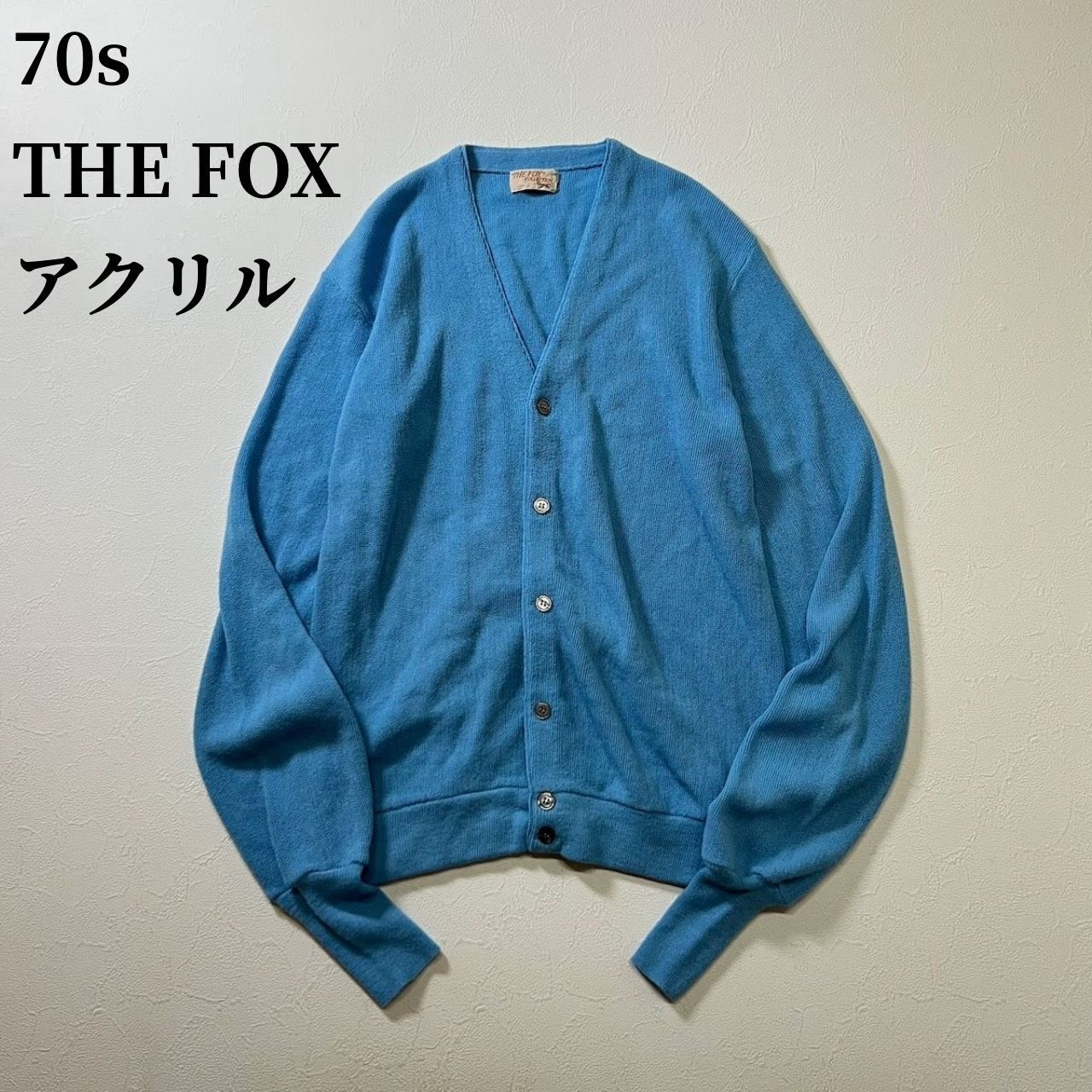 70s THE FOX JCPenney アクリル カーディガン ザフォックス ジェーシー