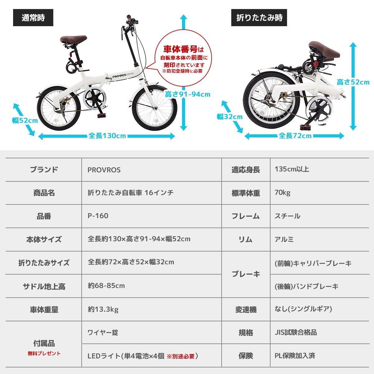 アウトレット品:ランクB】PROVROS 折りたたみ自転車 16インチ アウトレット品:ランクB】PROVROS 折りたたみ自転車 16インチ