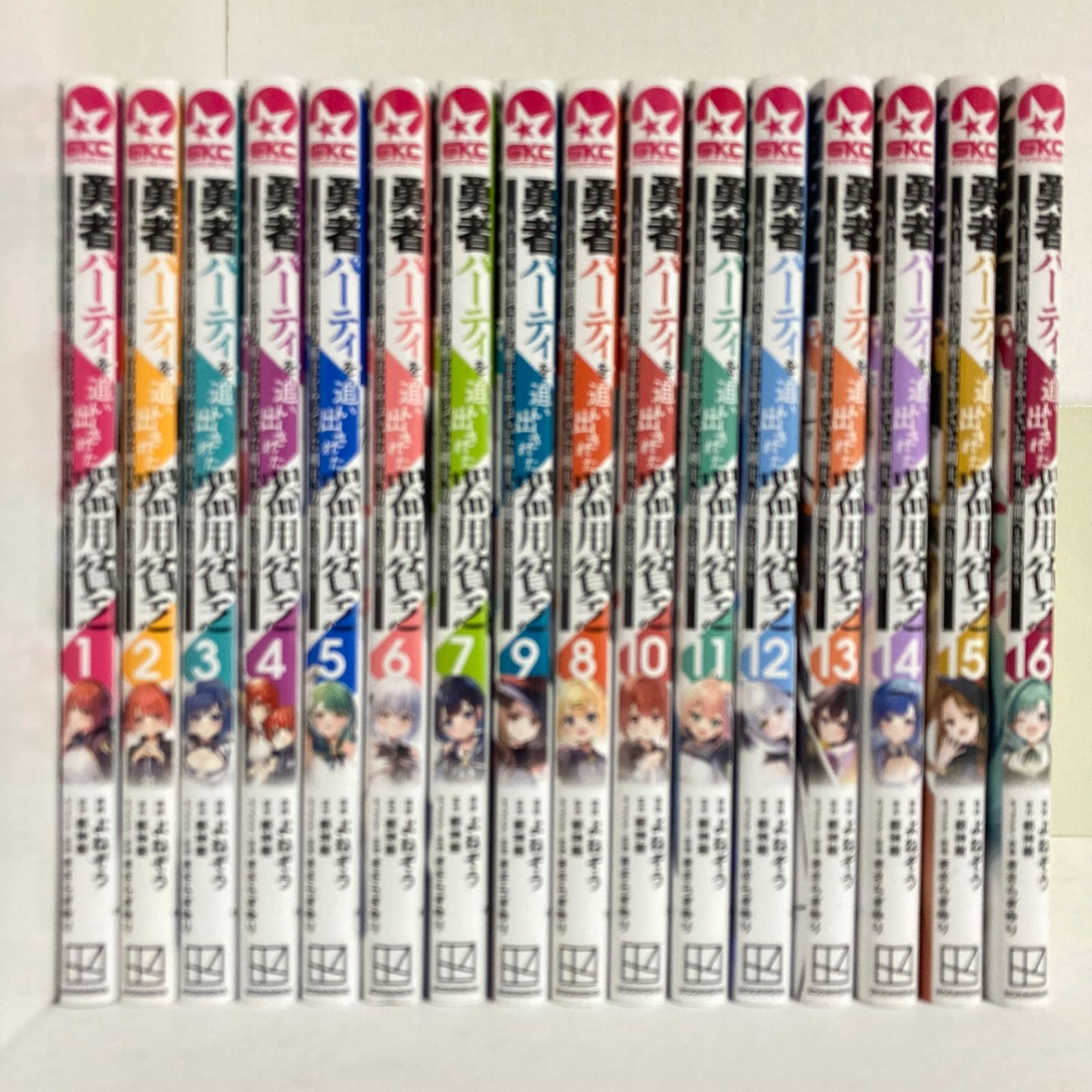 漫画 勇者パーティを追い出された器用貧乏 1〜16巻セット