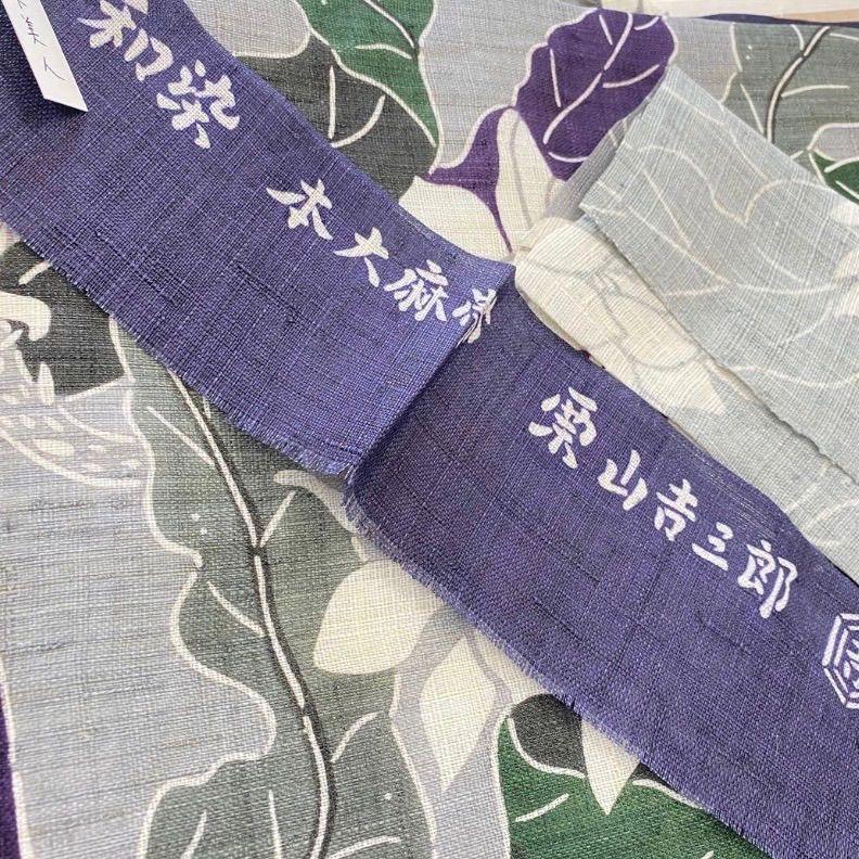 新品 お仕立て上がり 単衣 夏向き 麻 栗山吉三郎作 九寸帯 O0950