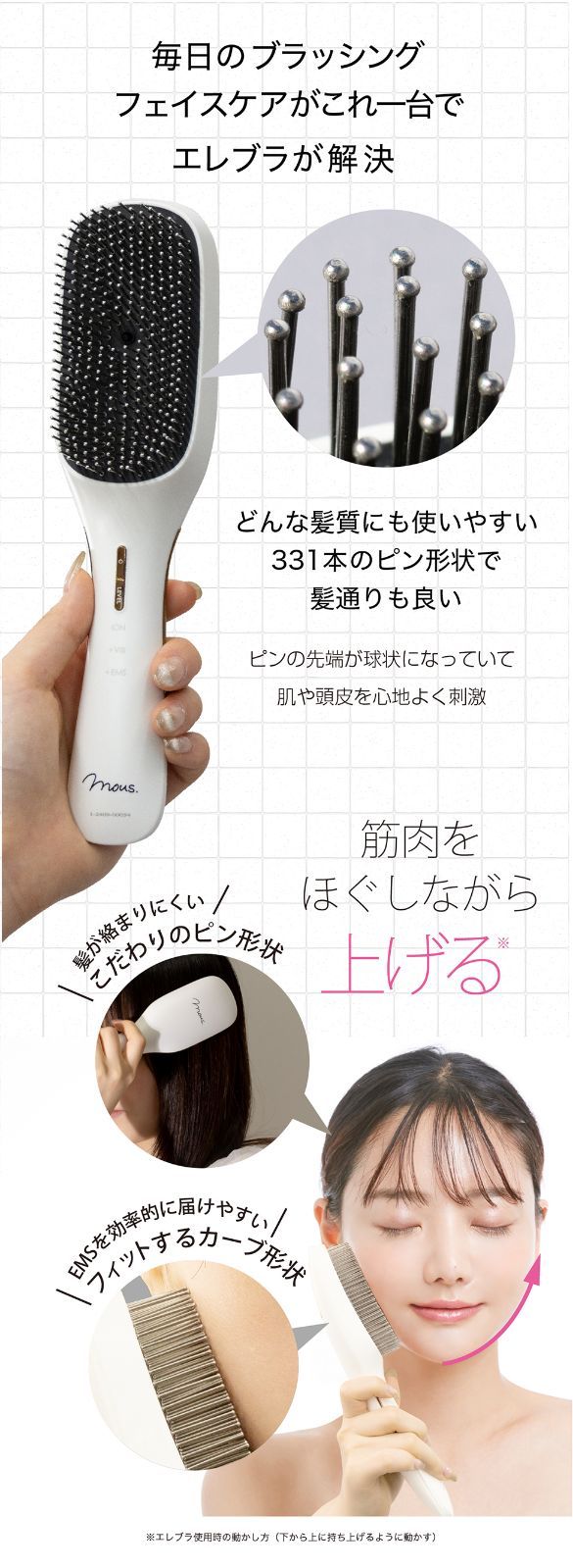 エレブラ モウズ ELEBRU mous　ヘアブラシ スカルプ EMS mous ELEBRU モウズ エレブラ ヘアブラシ スカルプ フェイスケア 美顔