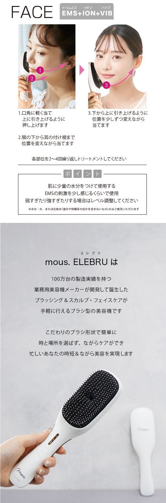 mous ELEBRU モウズ エレブラ ヘアブラシ スカルプ フェイスケア 美顔